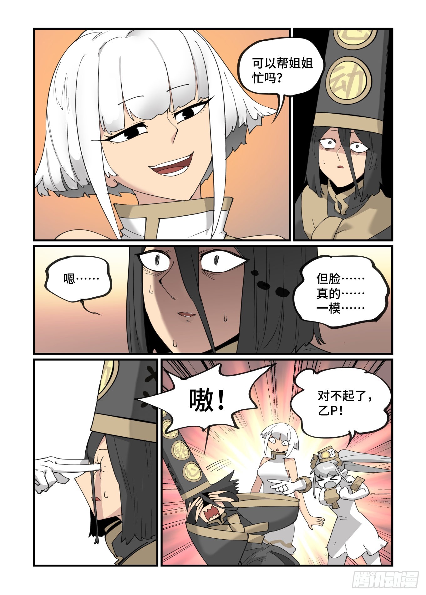谷雨之章286