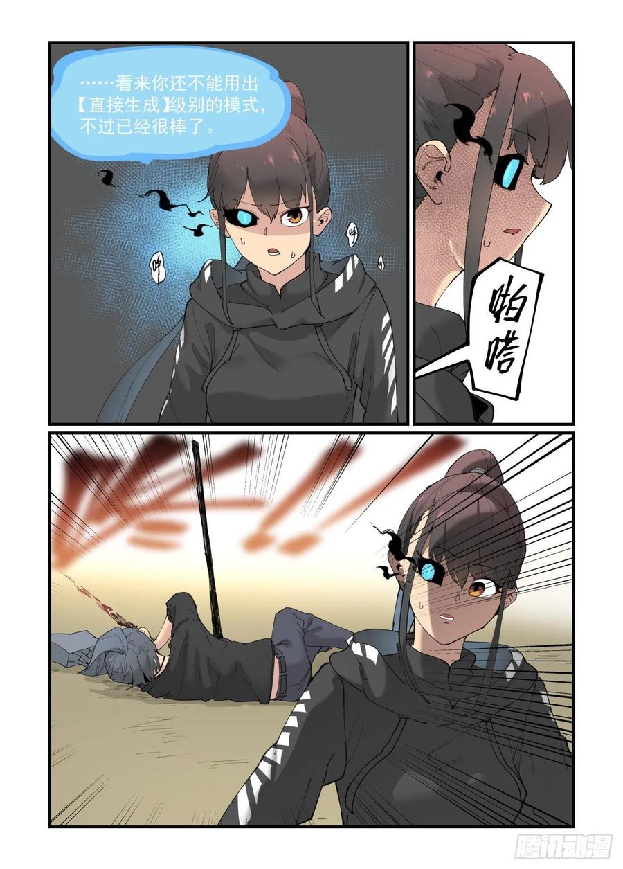 白露之章4011