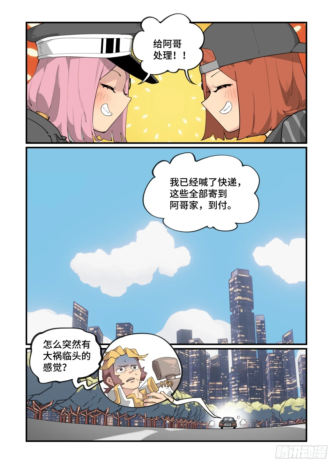 春节之章202328