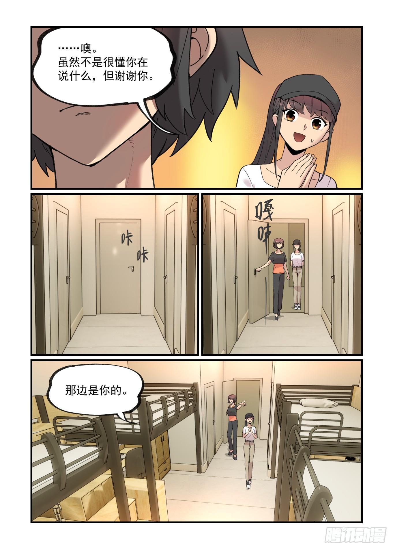 白露之章162