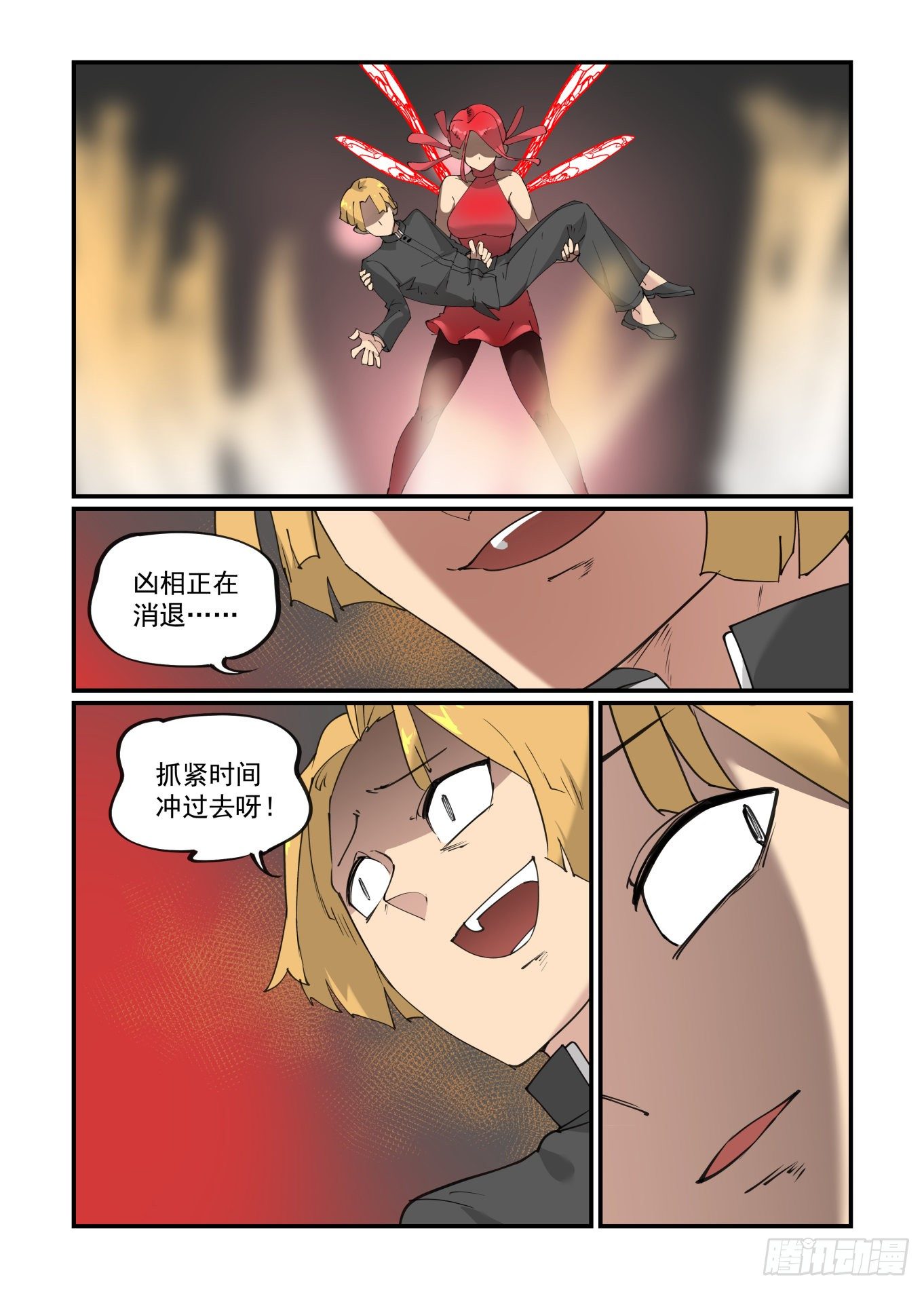 谷雨之章071