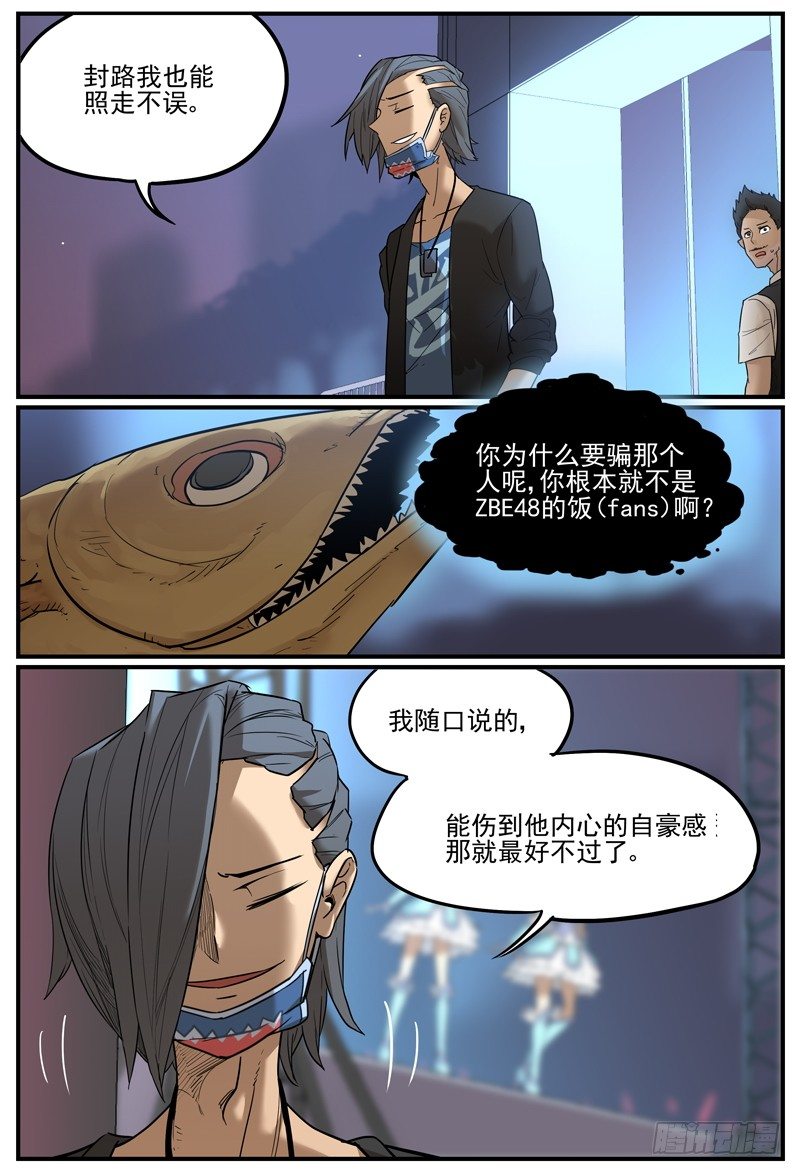 引起注意8