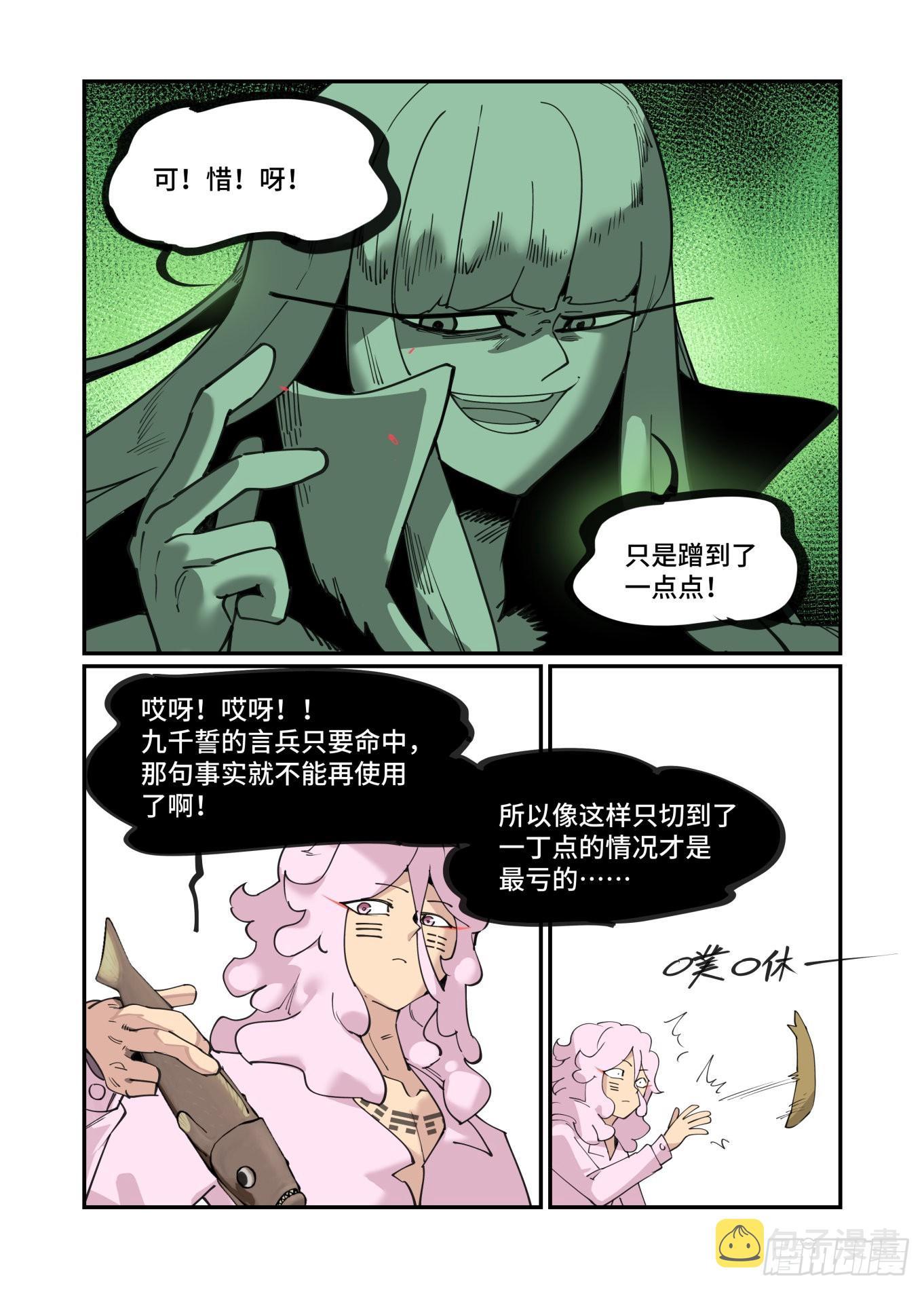 谷雨之章3712
