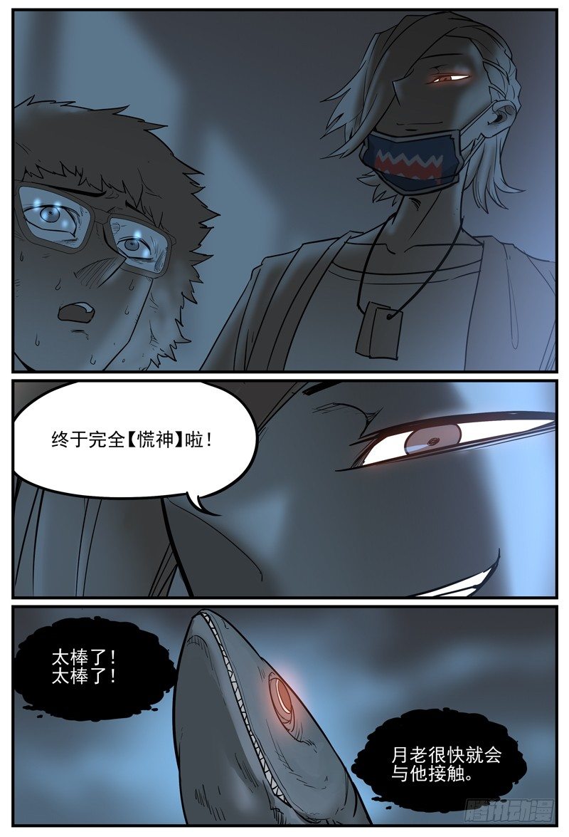 让你慌神的方法36