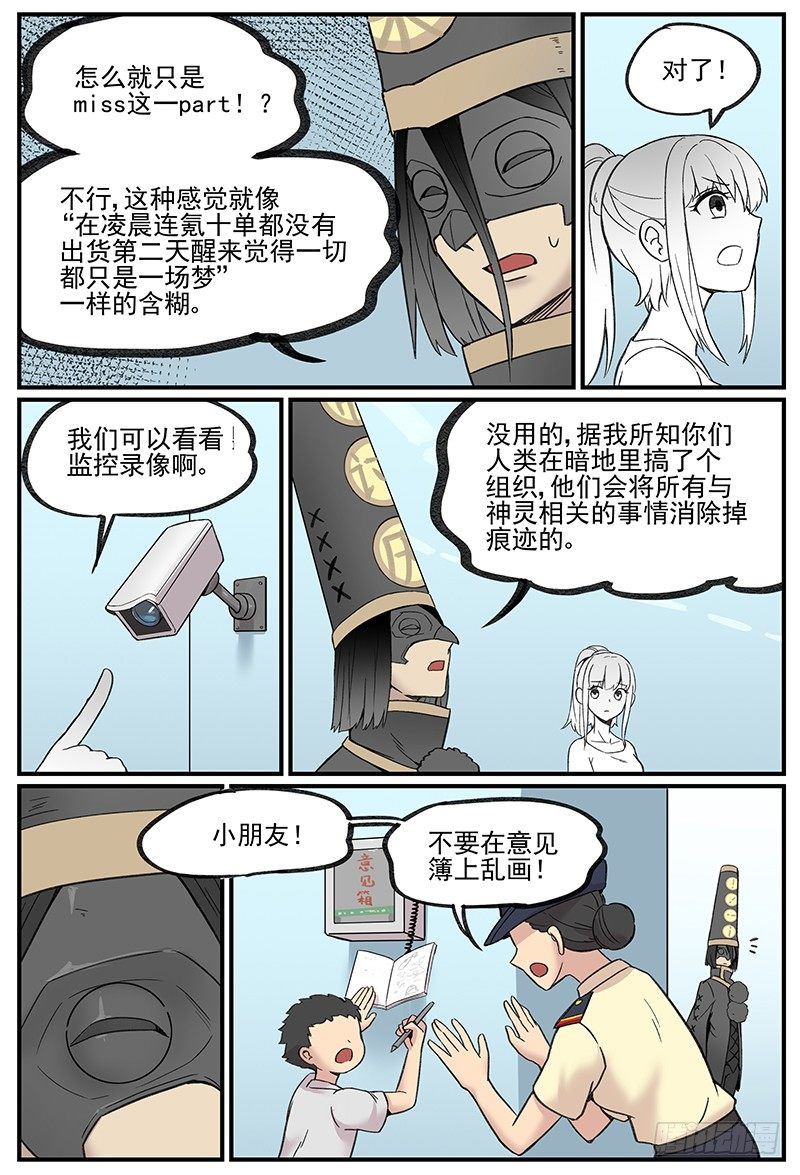 德智体全方面发展的雷神18