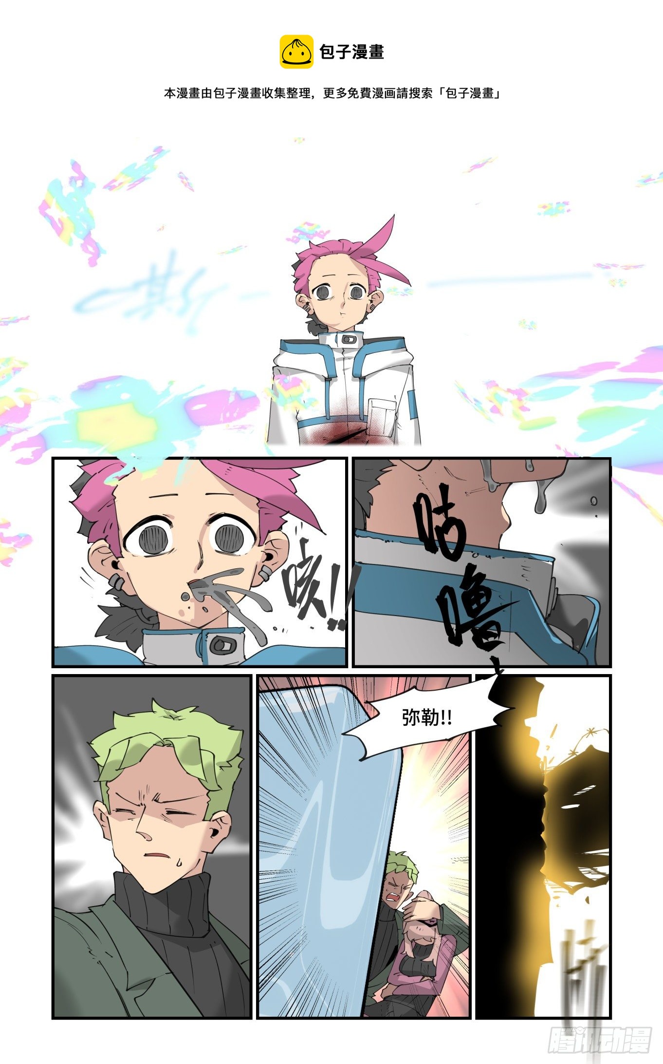 谷雨之章2016