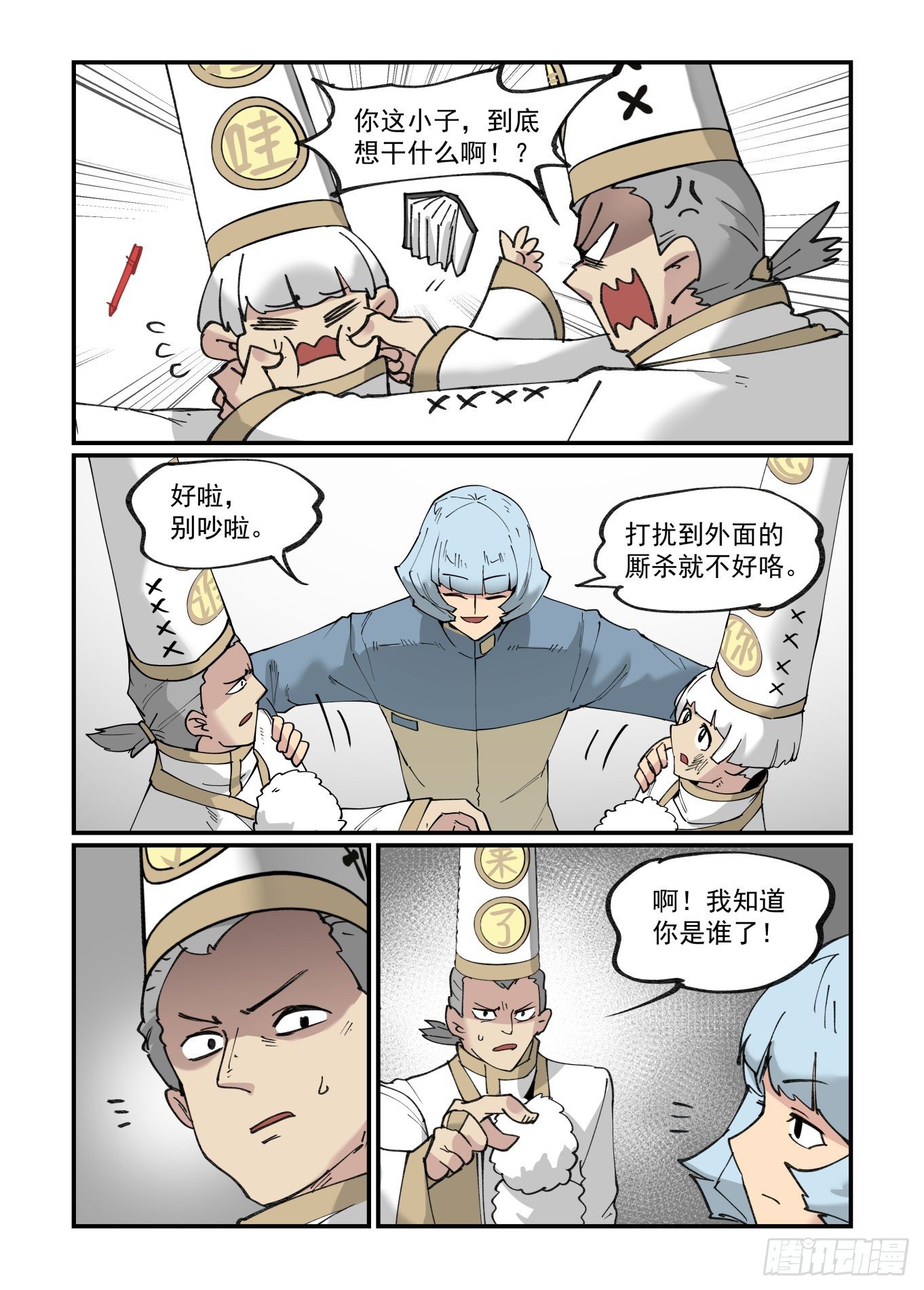 清明之章201