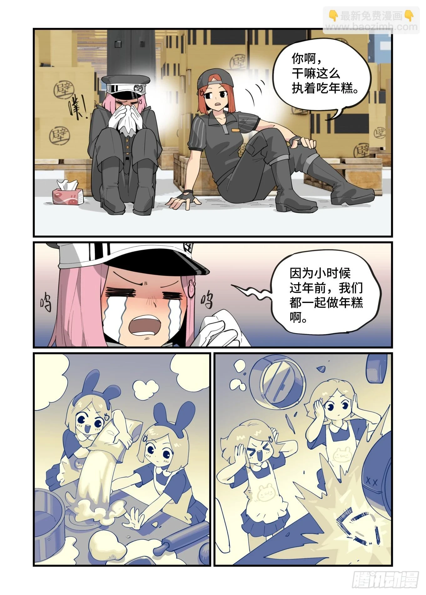 春节之章202321