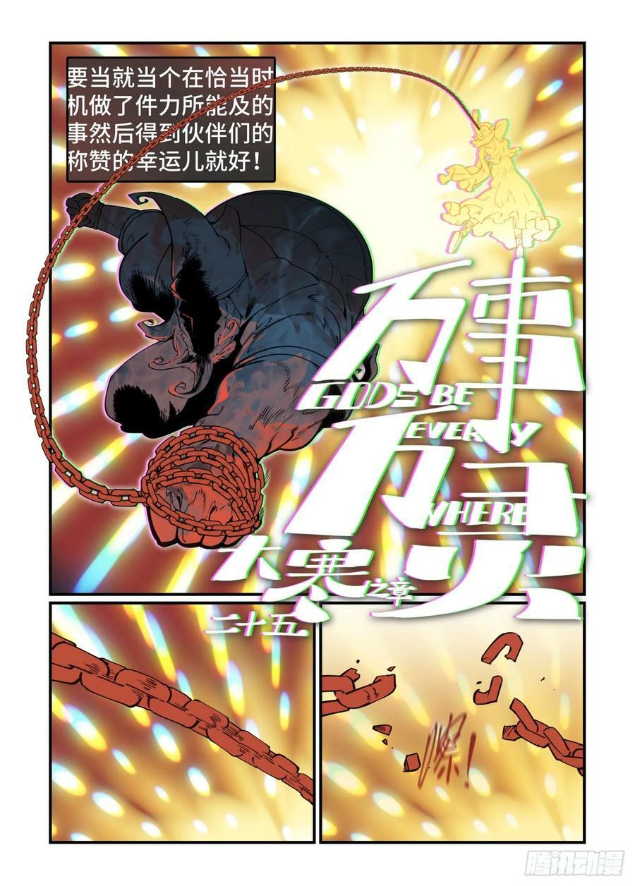 大寒之章251