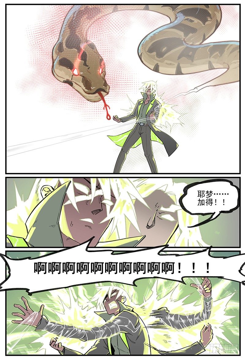 德智体全方面发展的雷神13