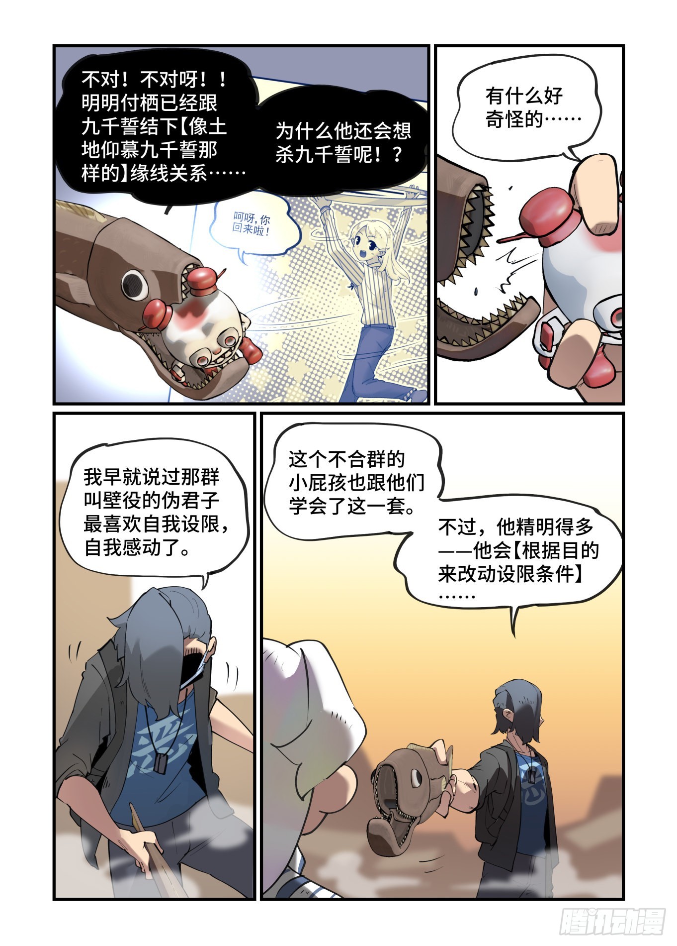 谷雨之章301