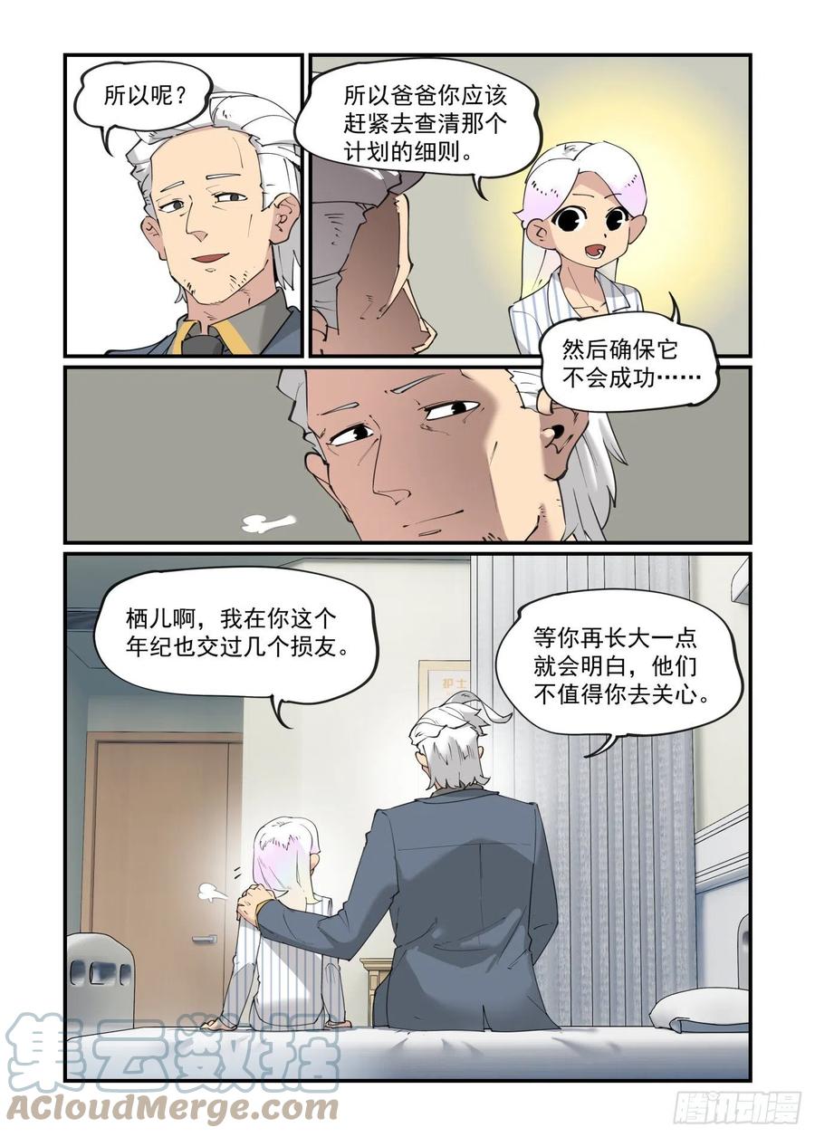 谷雨之章124