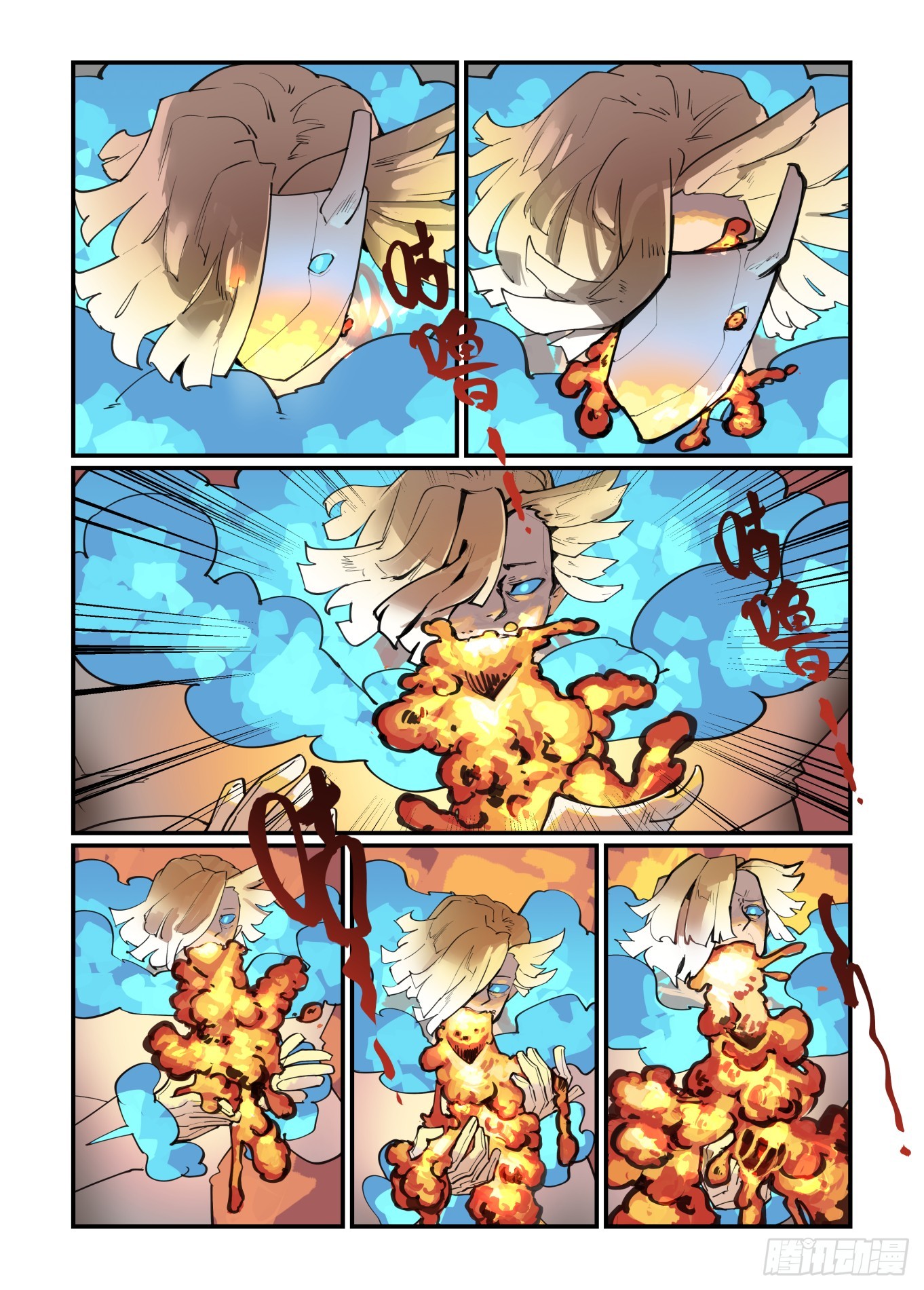 大寒之章0516