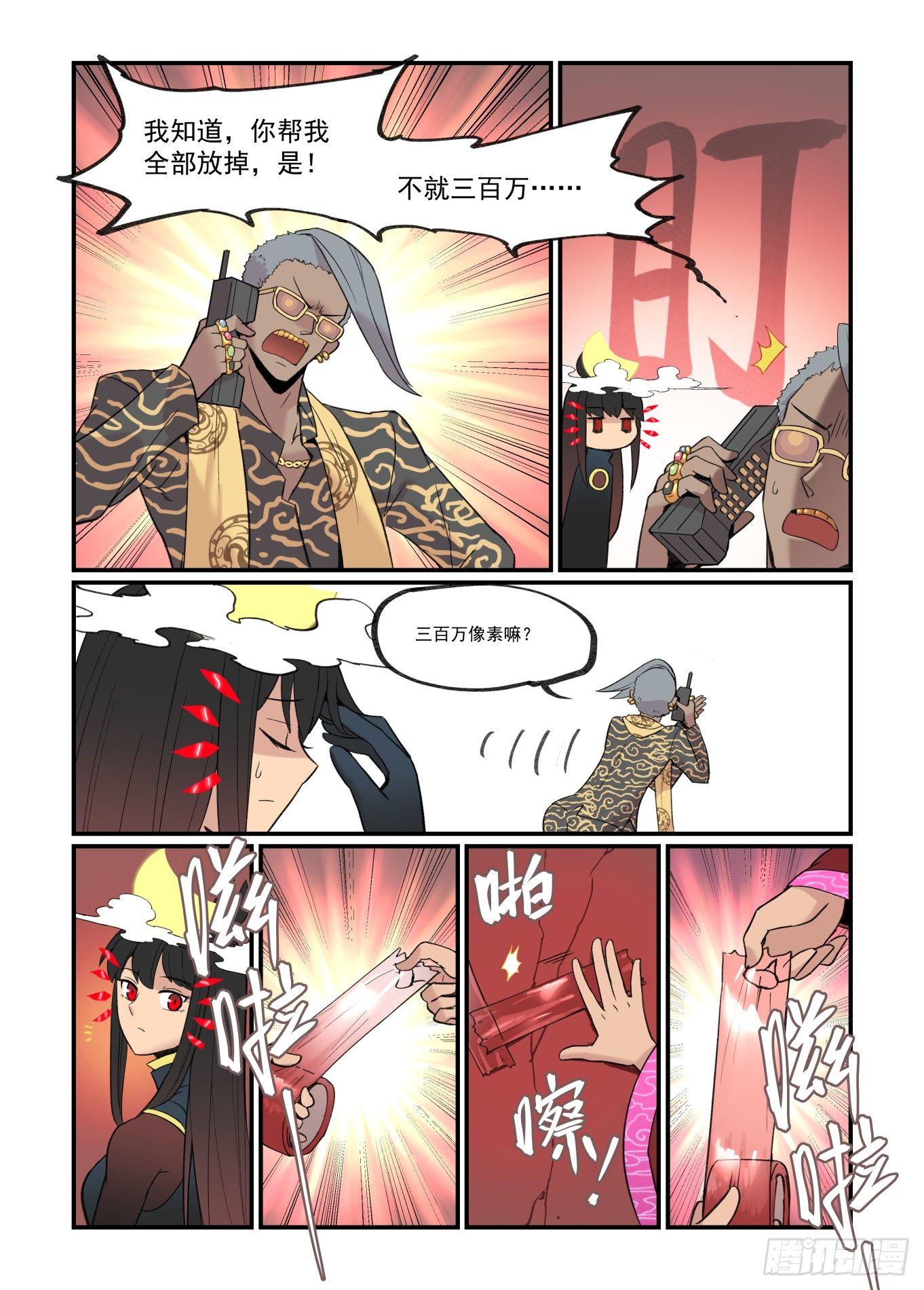 白露之章225