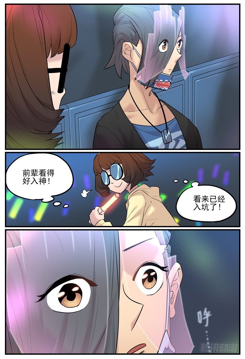 看得入神_看得出神7
