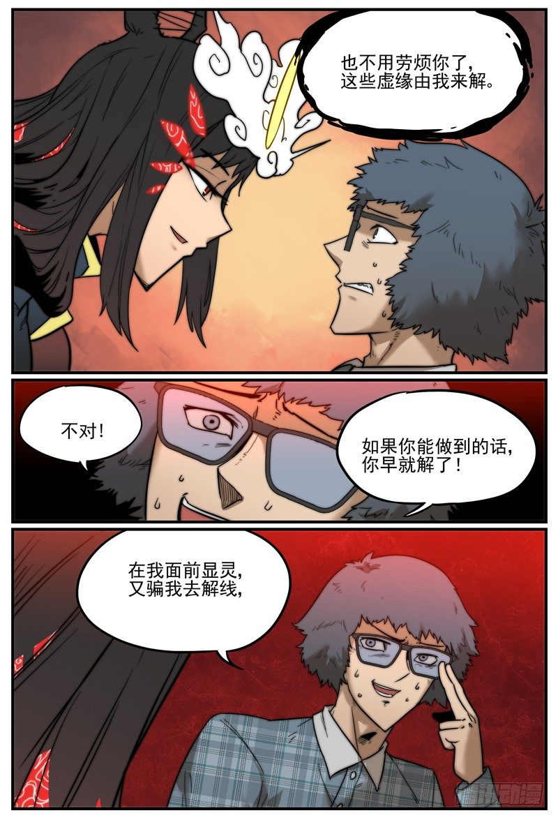 你好我也好，不好也得好4