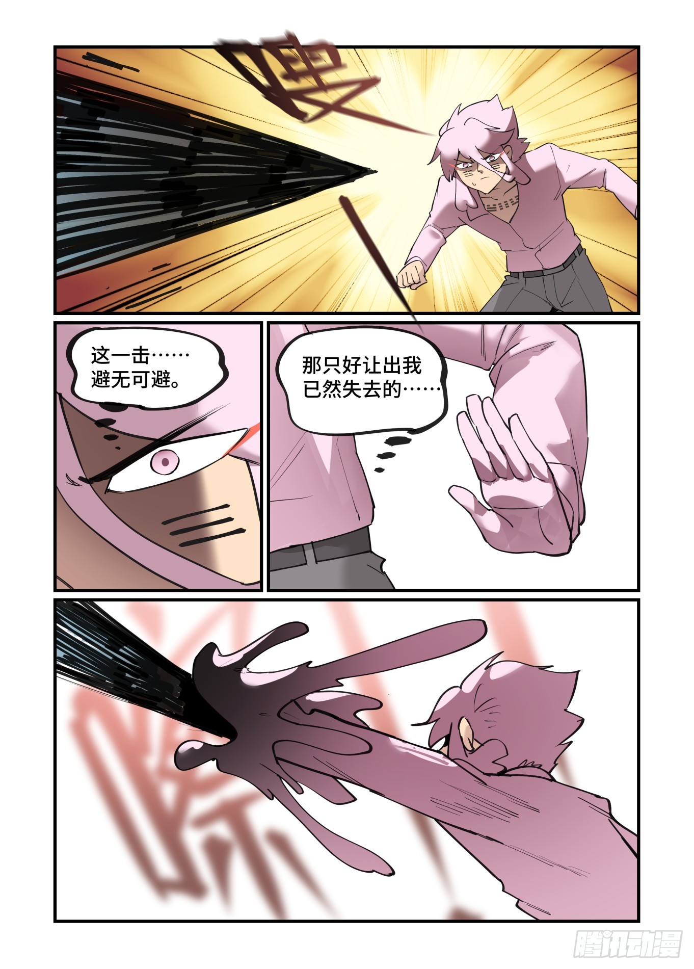 大寒之章0618