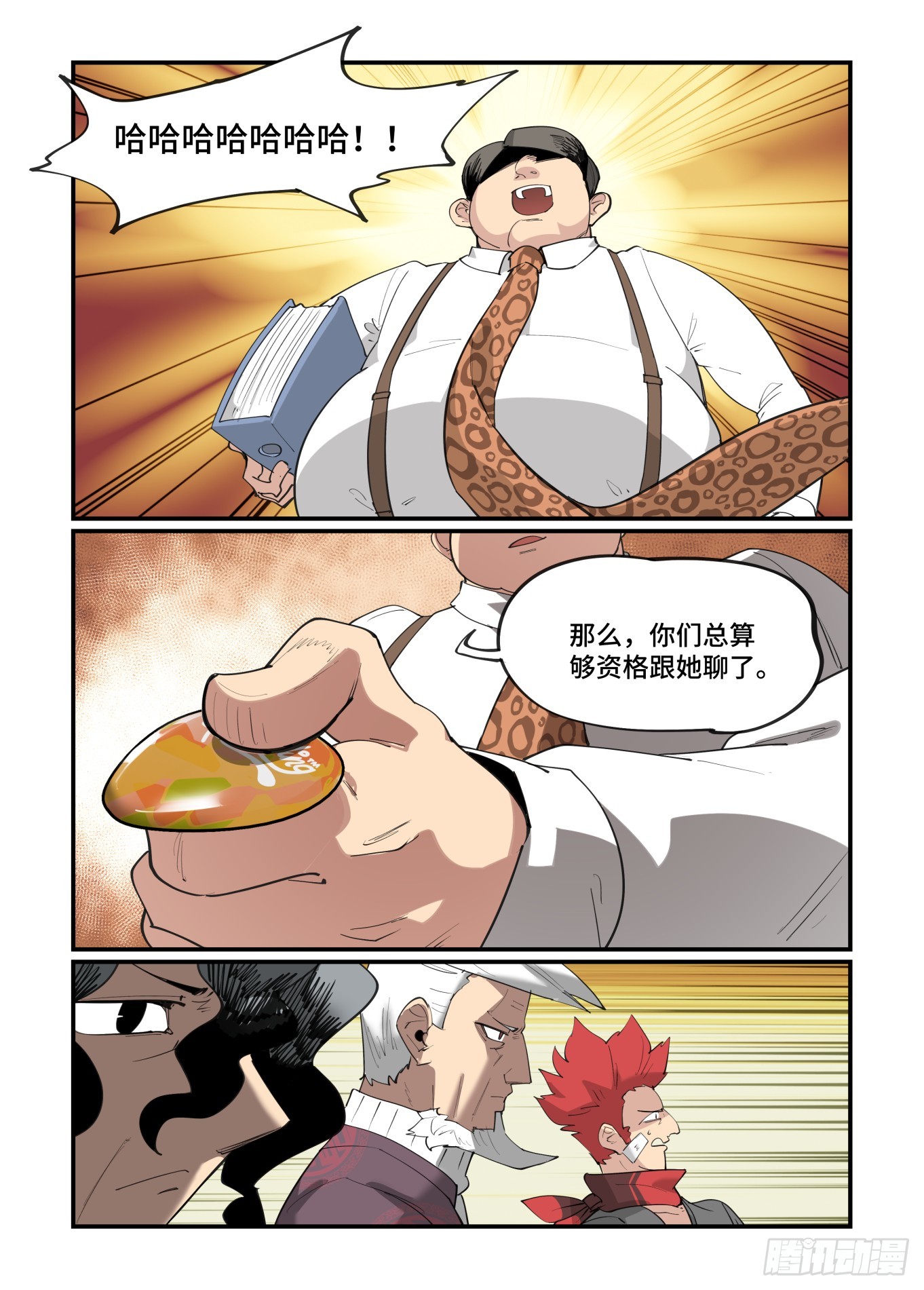 大寒之章0318