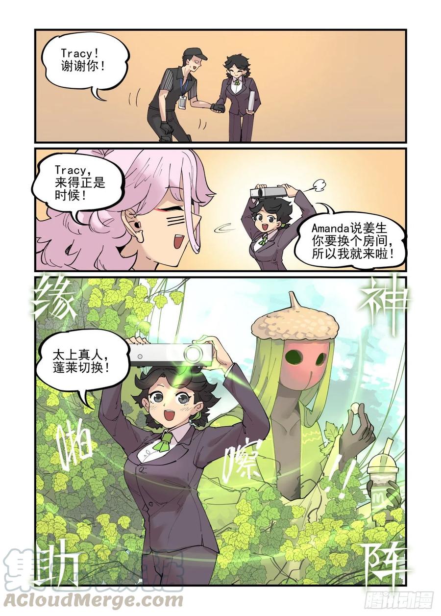 清明之章0314