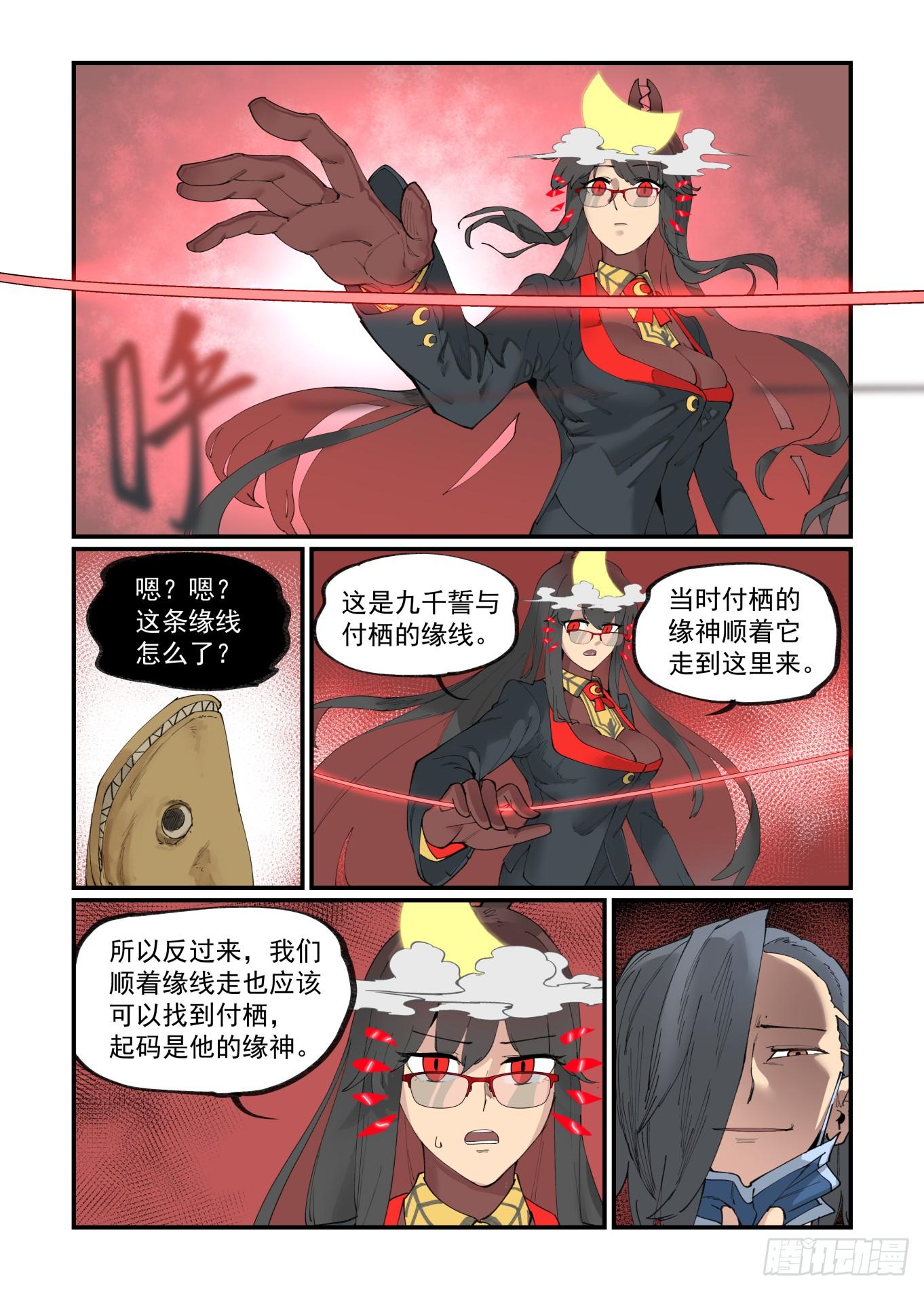 白露之章2716