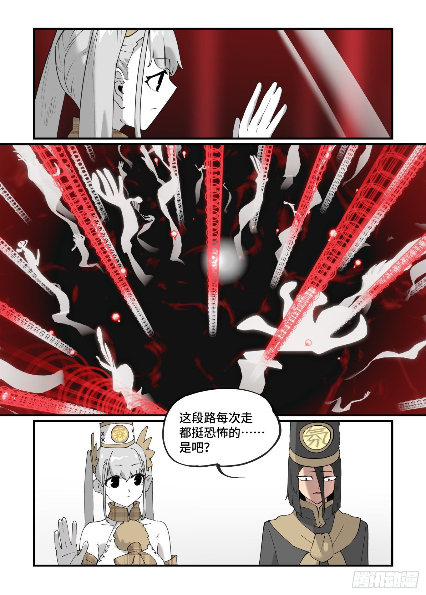 谷雨之章255