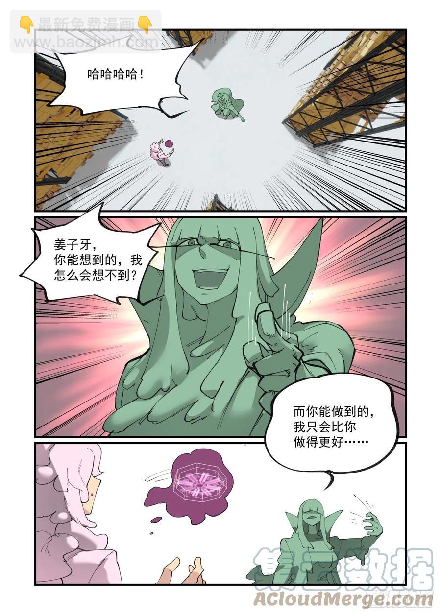 谷雨之章0420