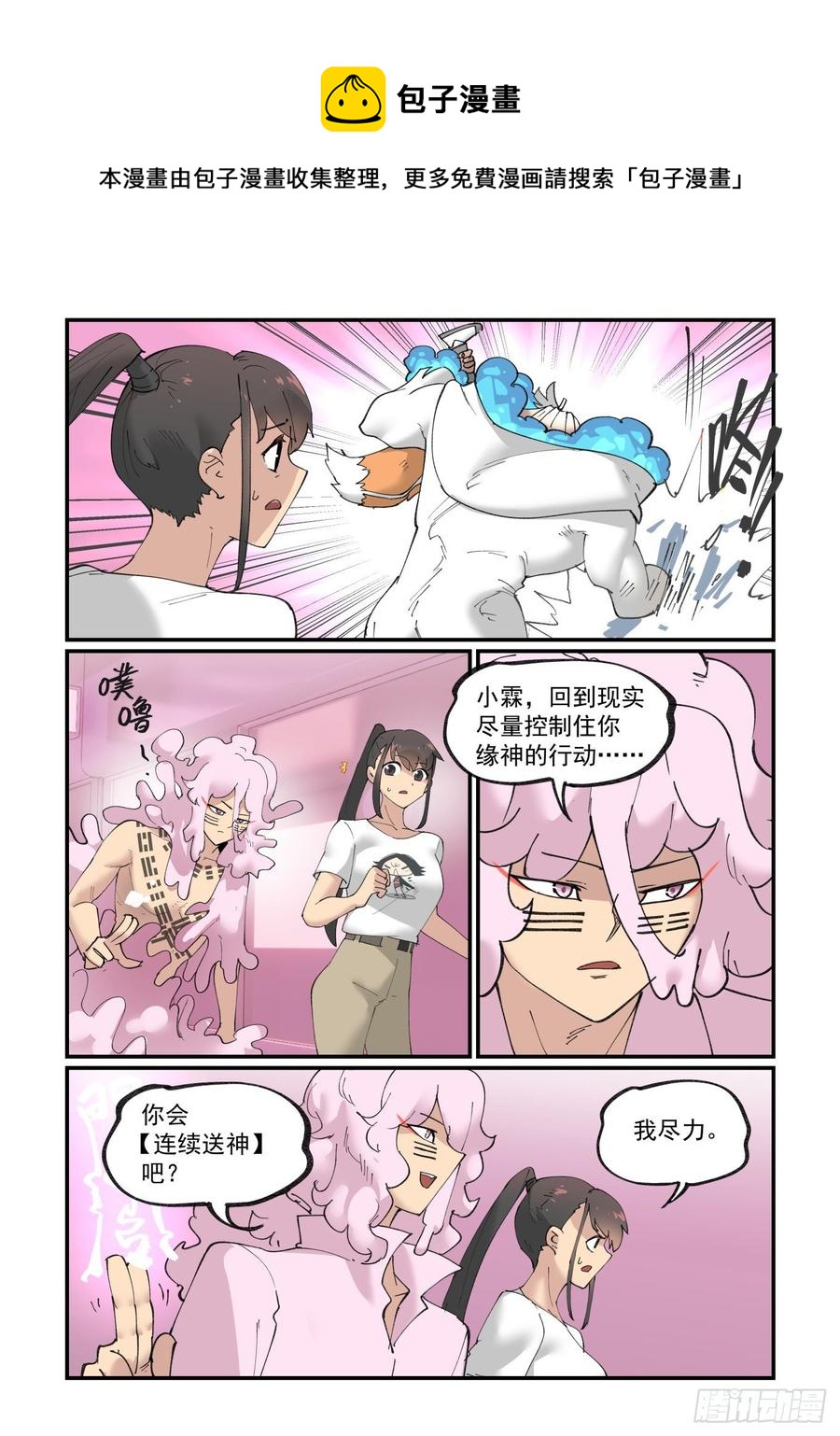清明之章2513