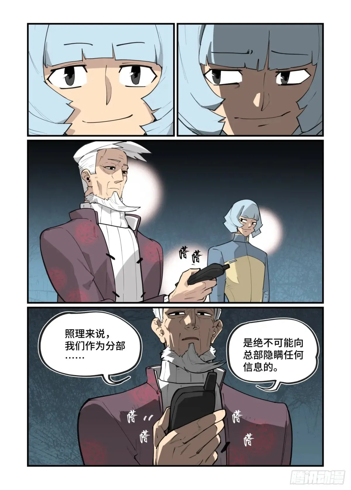 大寒之章437