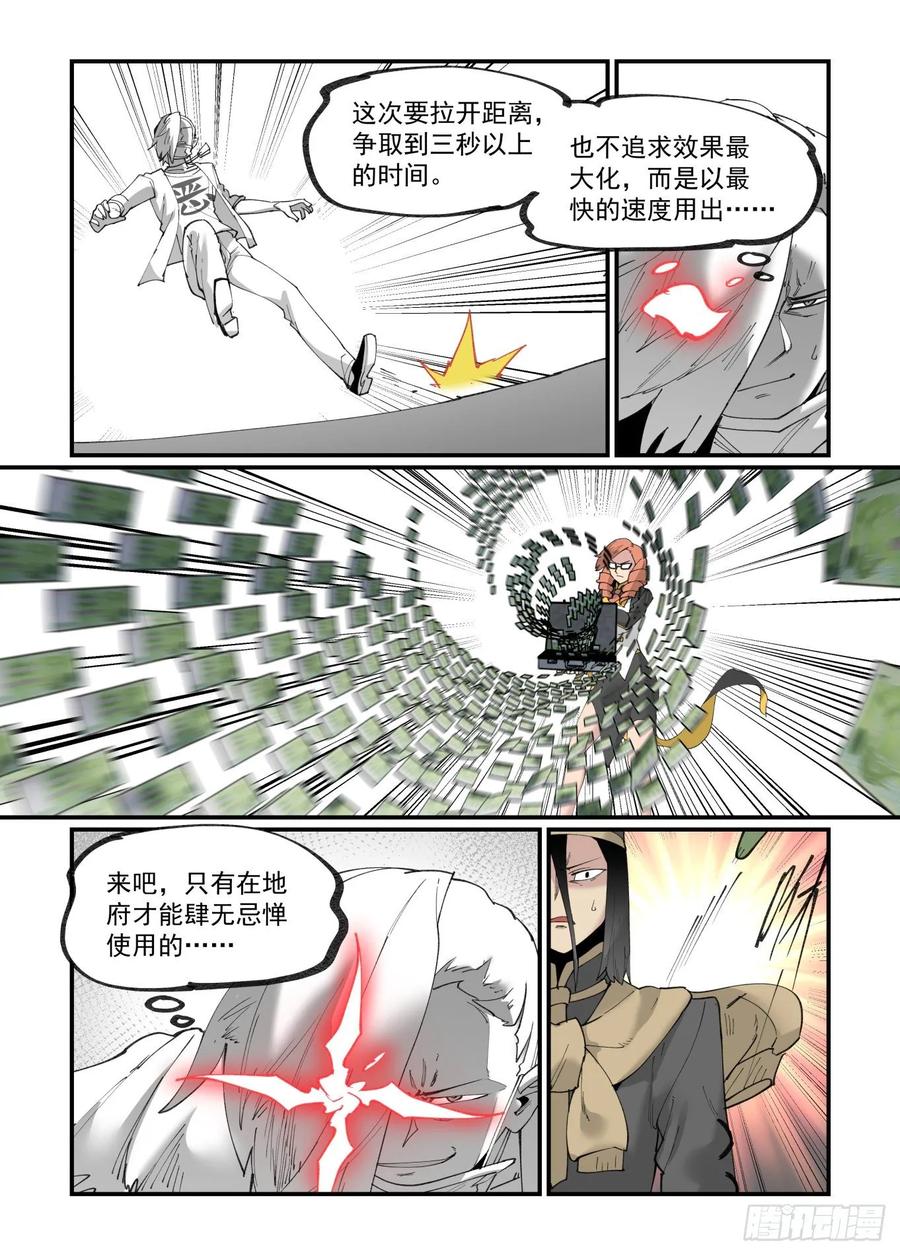 白露之章3313