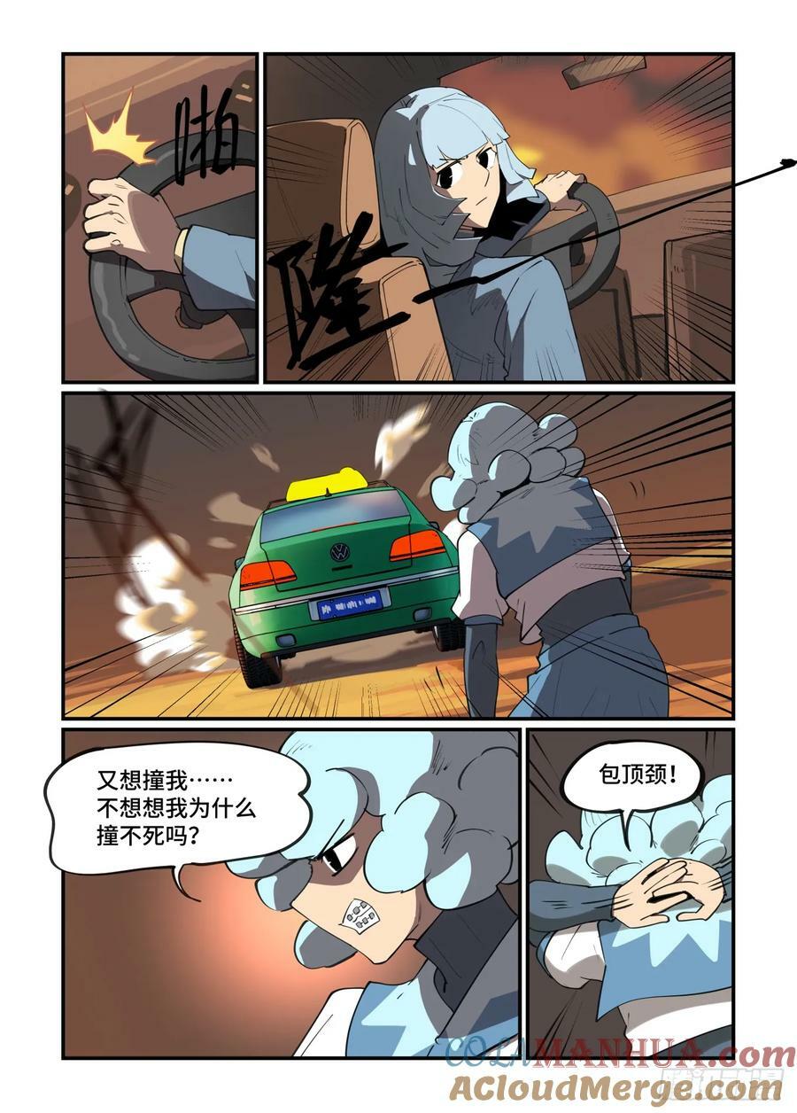 大寒之章158