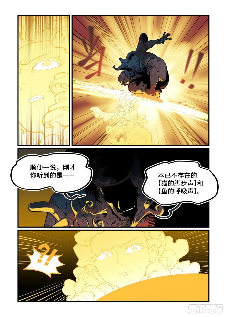 大寒之章2423