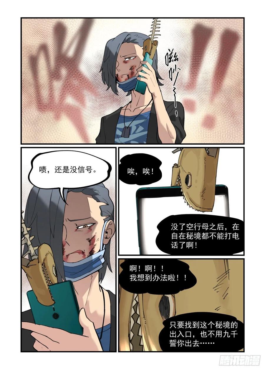 白露之章481