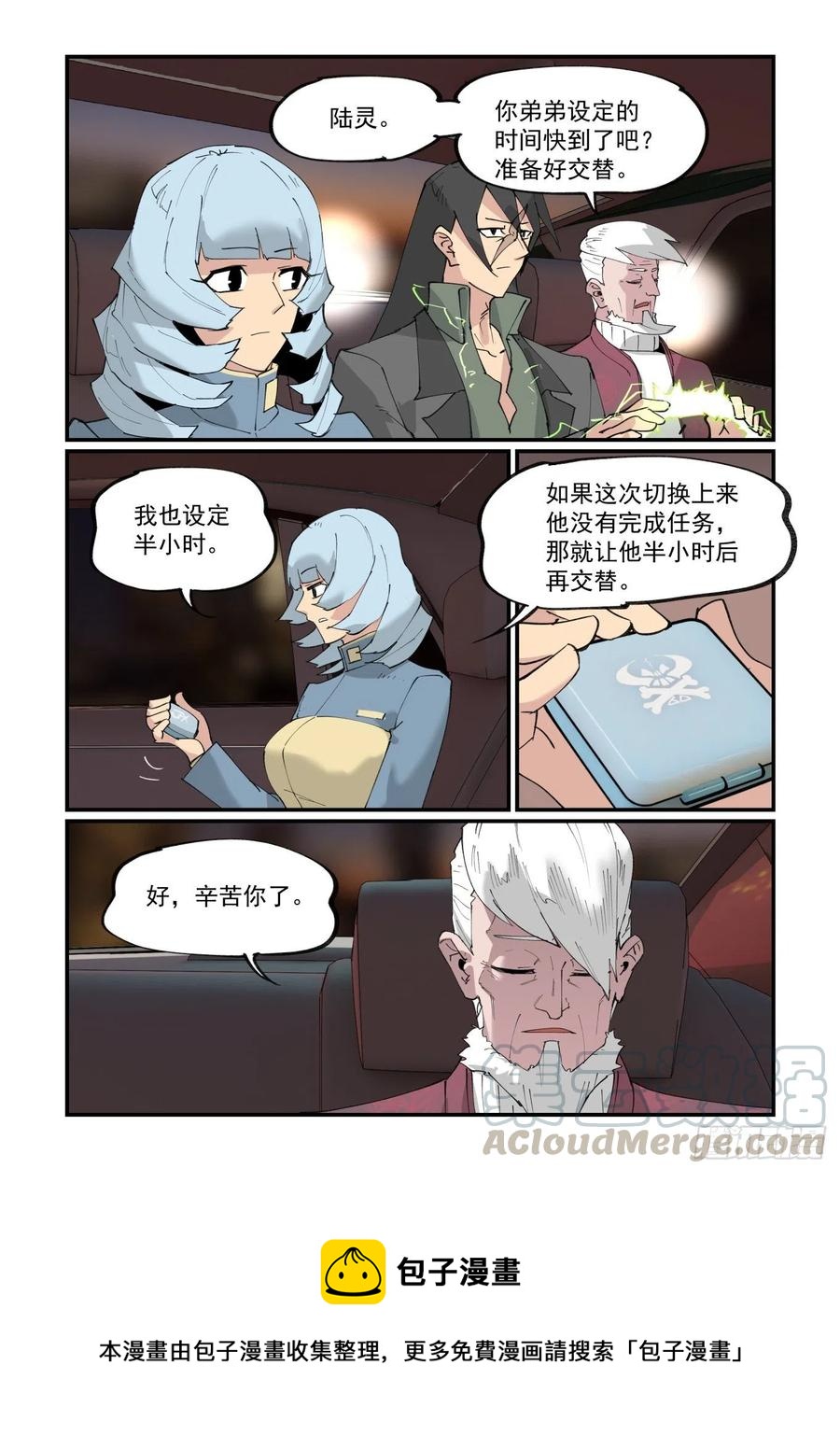 清明之章2124