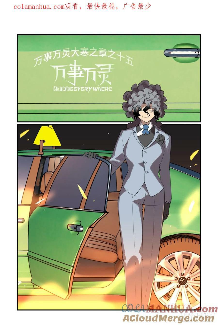 大寒之章150