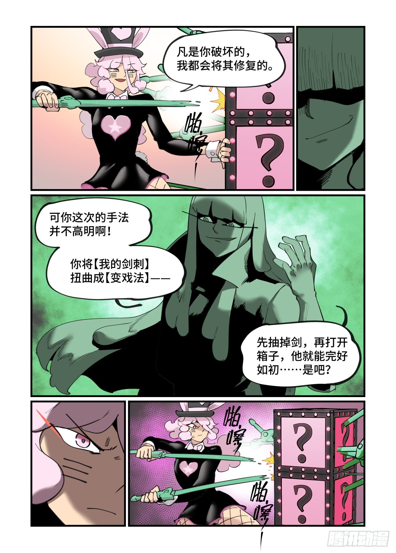 谷雨之章4010