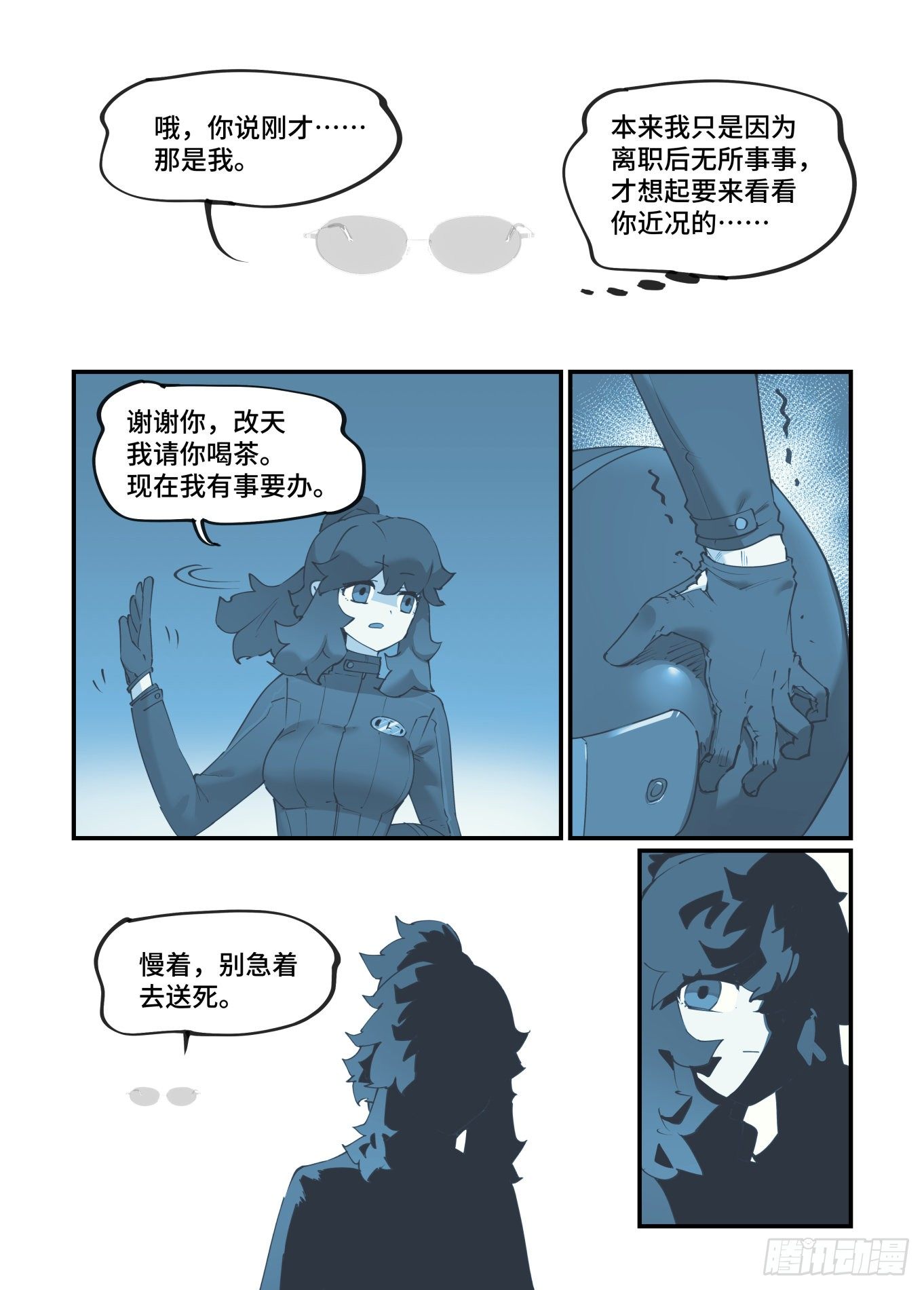 谷雨之章187