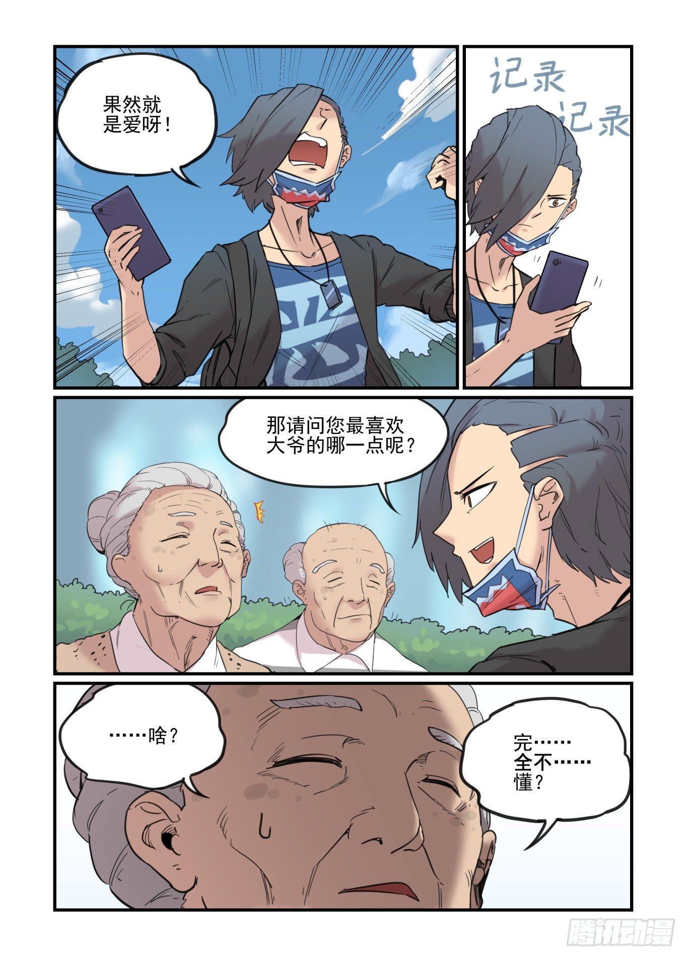爱的力量13
