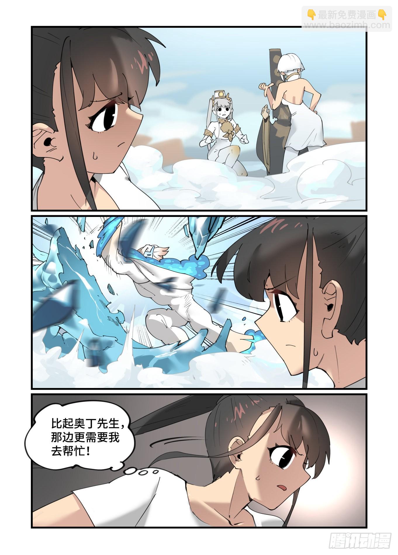 谷雨之章285