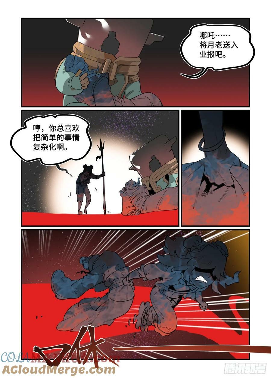 大寒之章2410