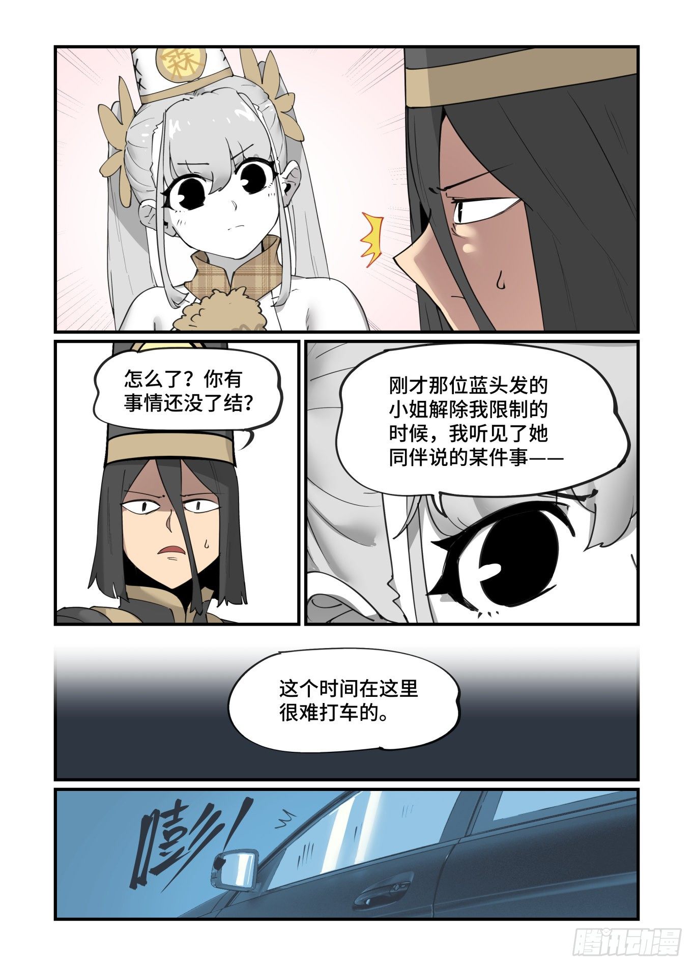 谷雨之章2511