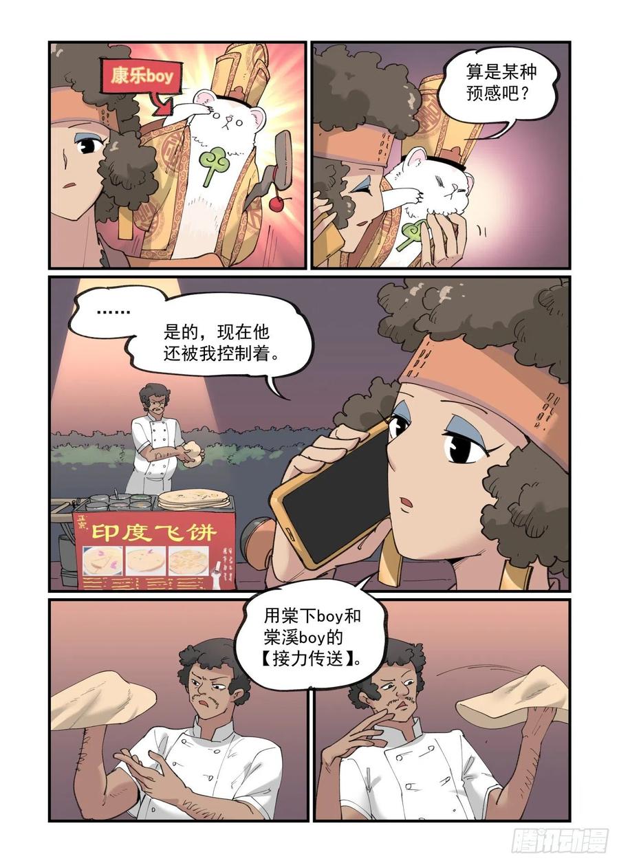白露之章393