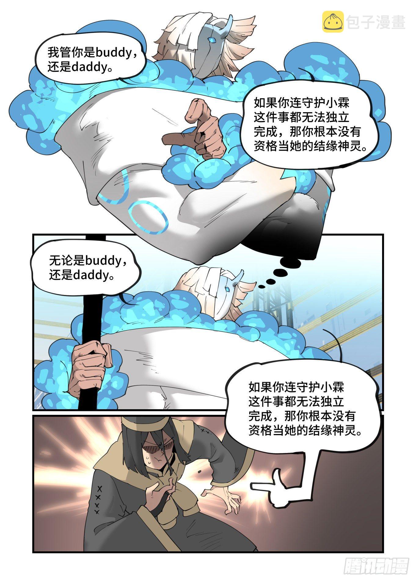 谷雨之章271