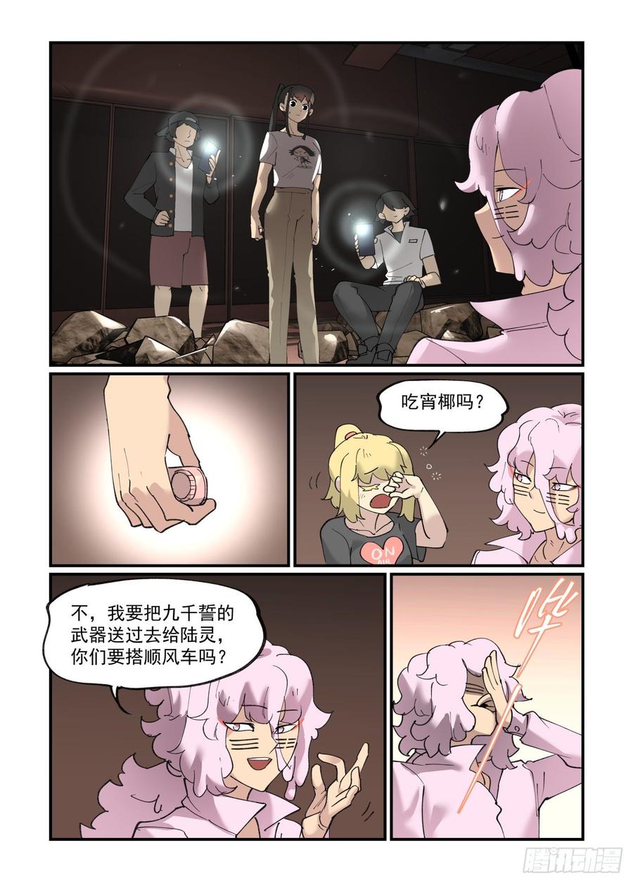 清明之章2521