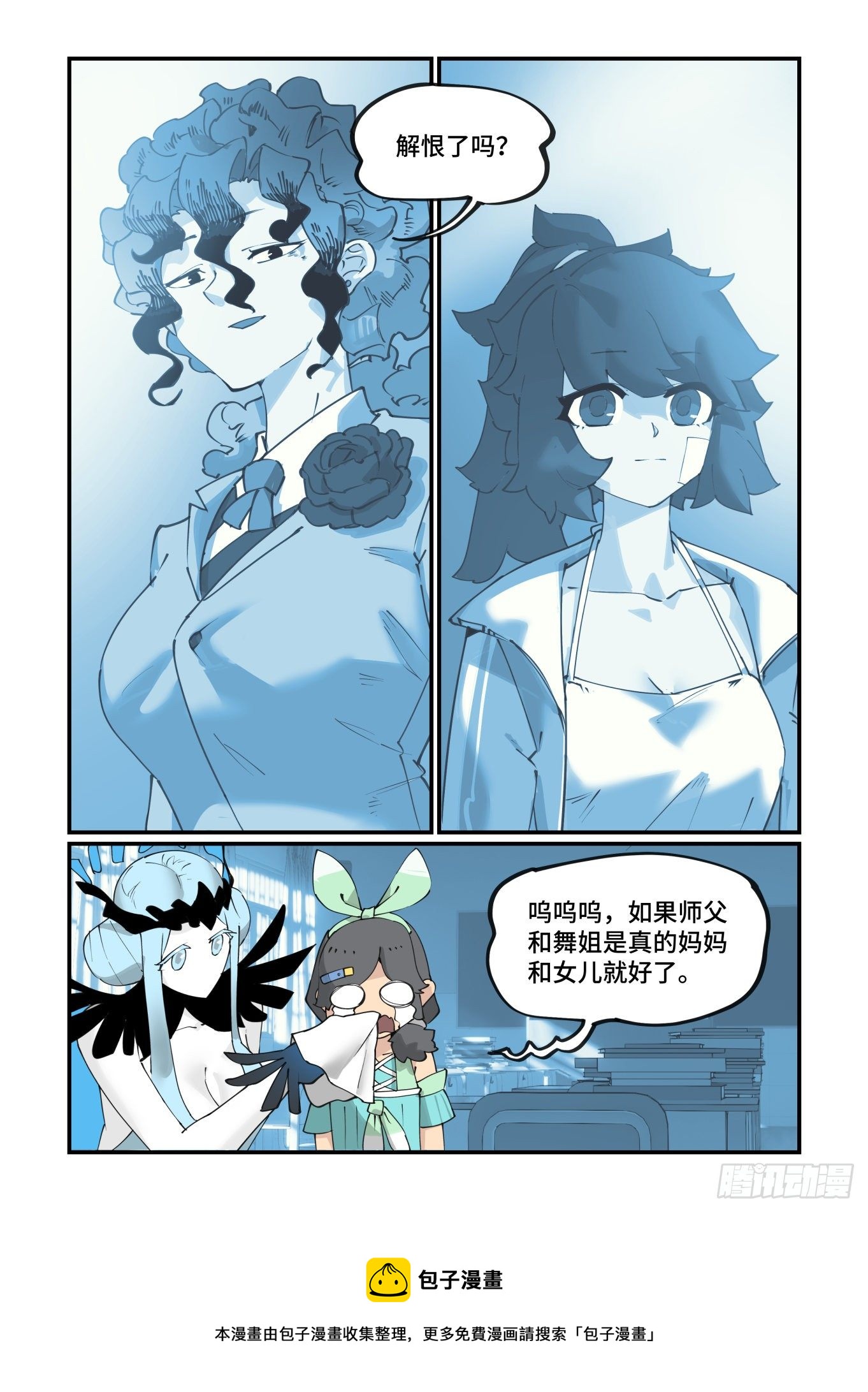 谷雨之章1622