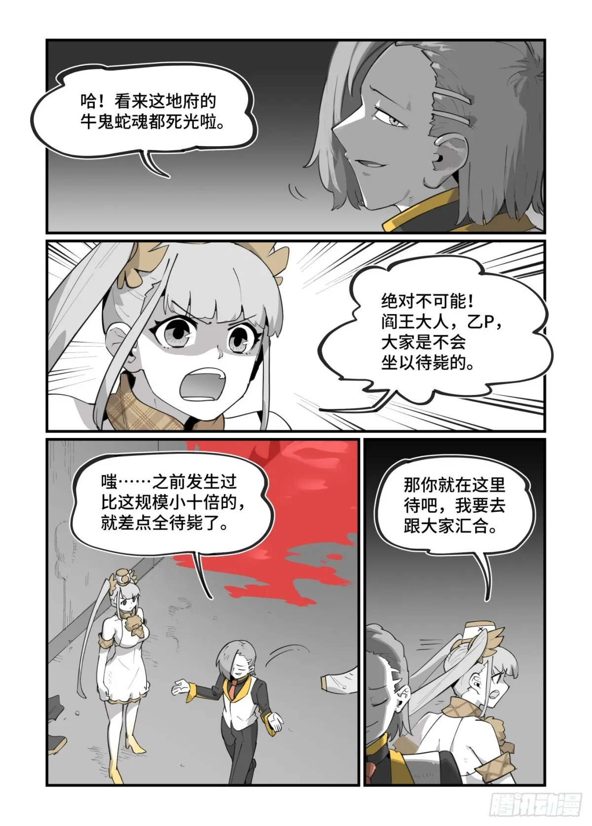 大寒之章474
