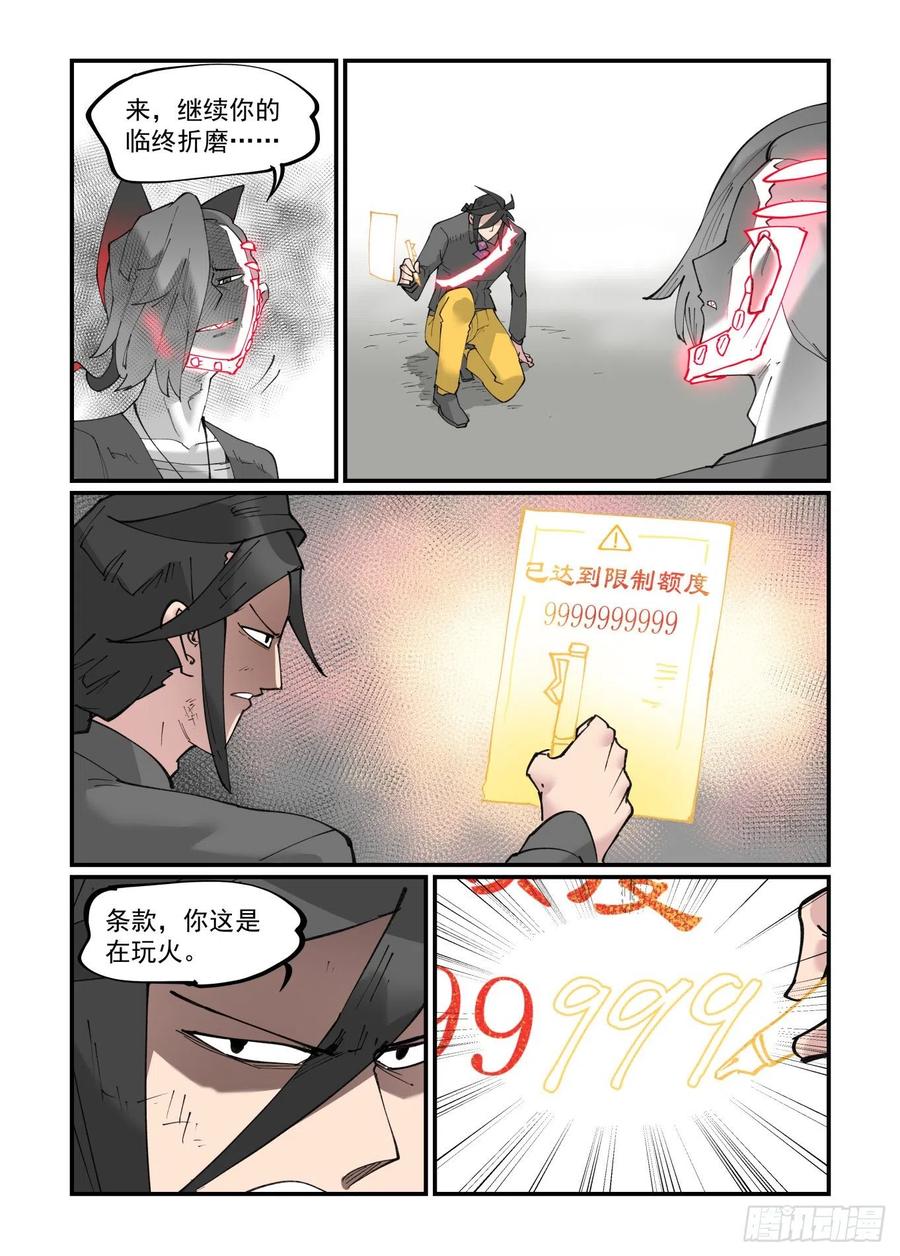 清明之章2119