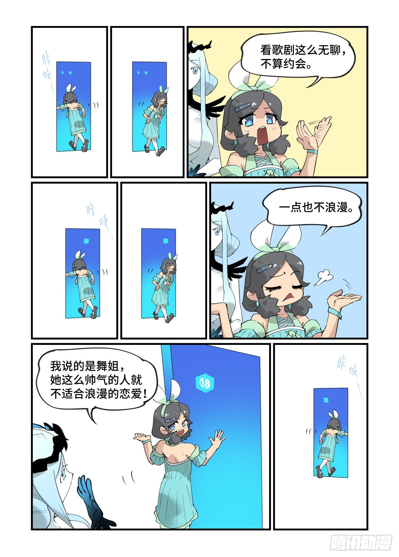 谷雨之章178