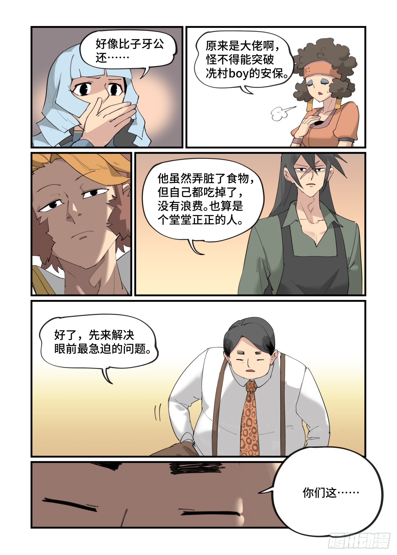 大寒之章035