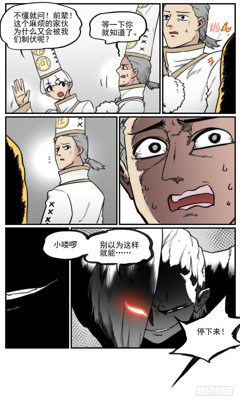 白露之章0115