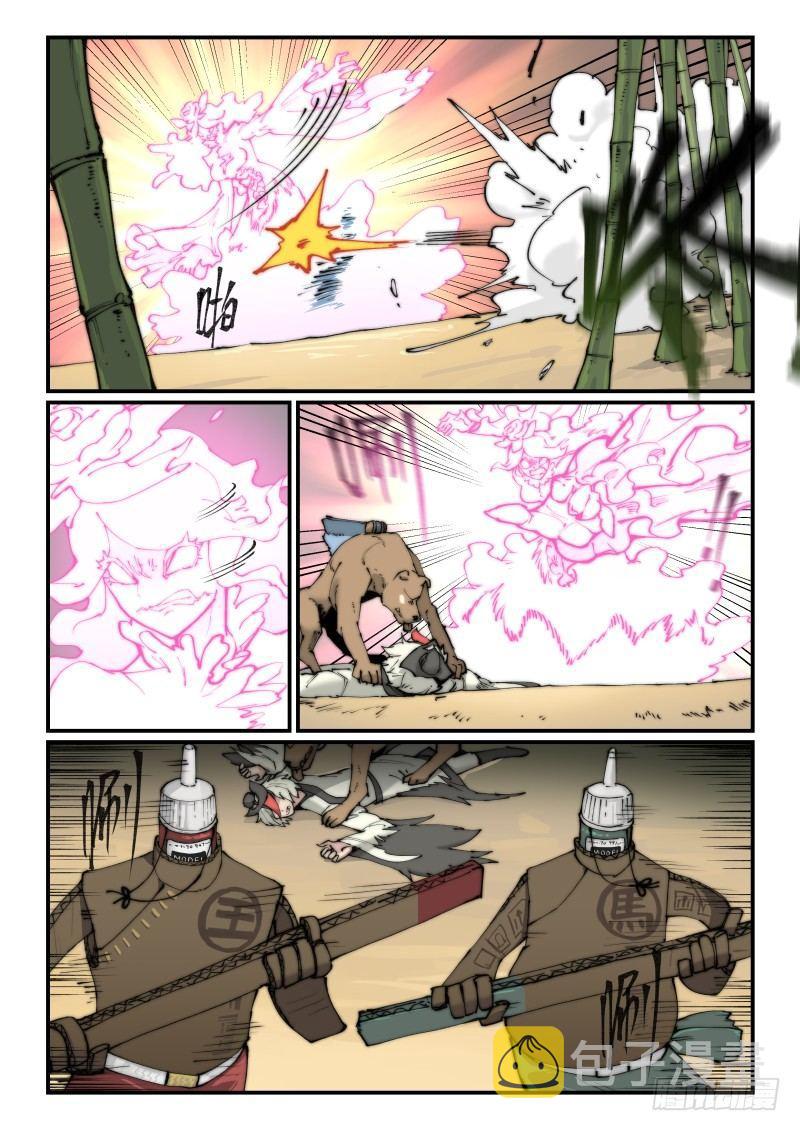 白露之章12（上）1